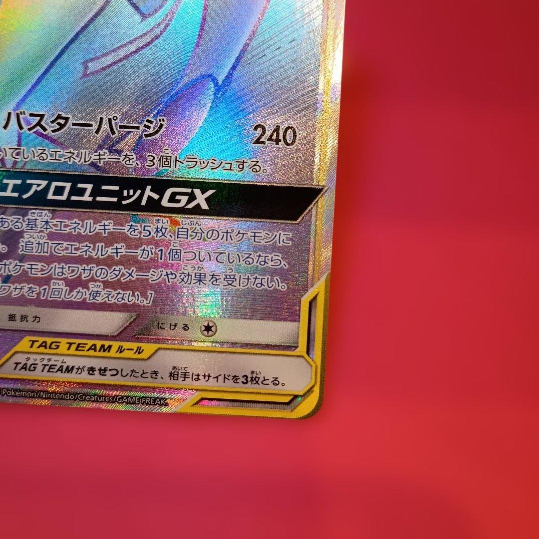 ラティアス＆ラティオスGX HR SM9 タッグボルト 114/095 - メルカリ