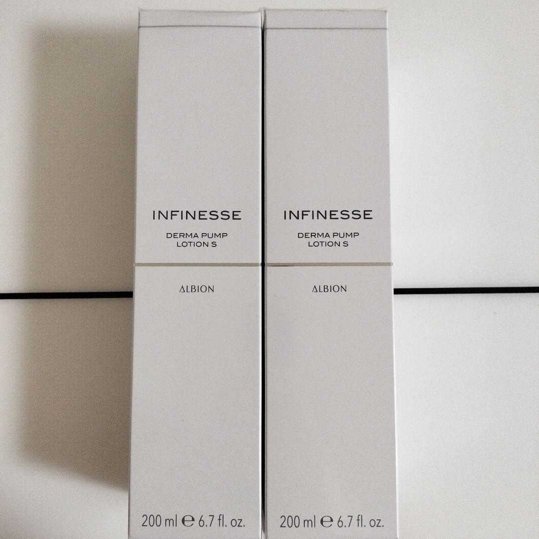 アルビオンアンフィネスダーマパンプローションS　2個セット