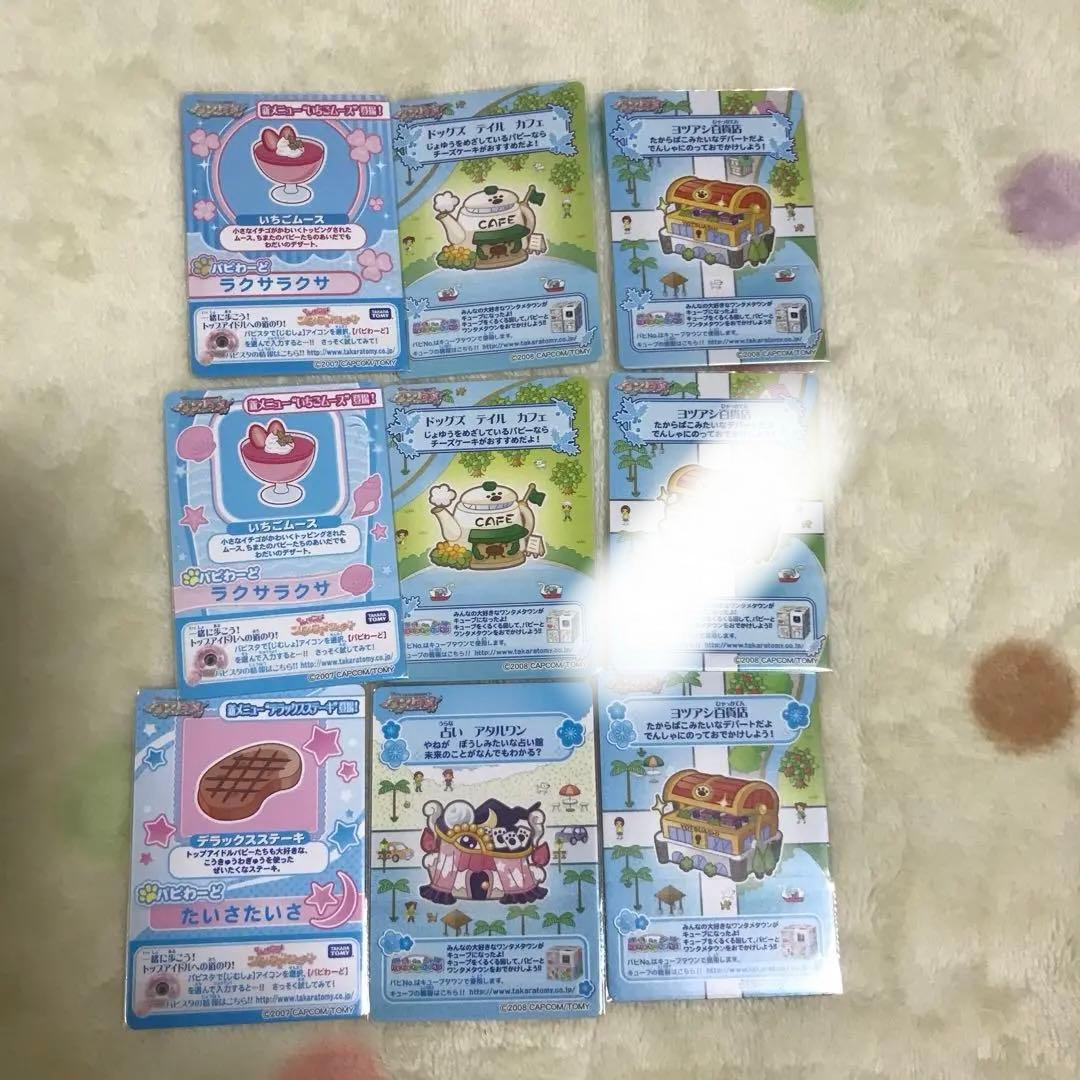 ワンタメカード ゲストカードねこ3種 - メルカリ