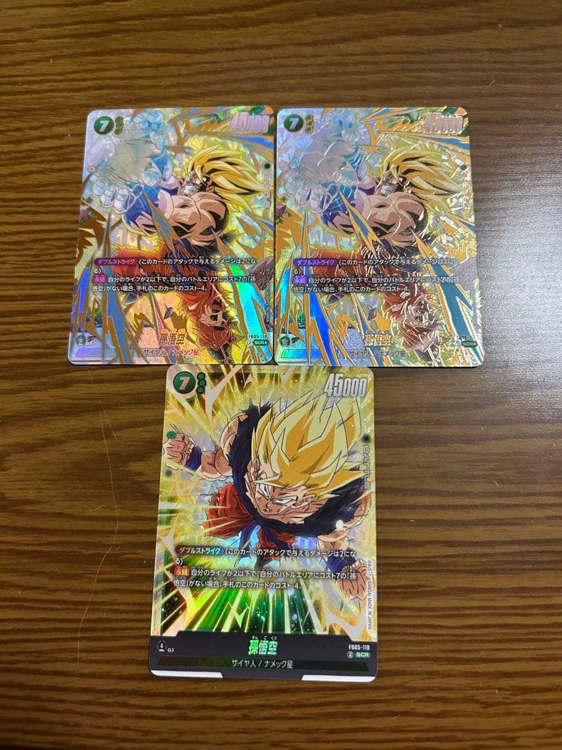ドラゴンボール　フュージョンワールド　孫悟空　scr、scrパラレル　3枚セット 孫悟空【SCR☆】《緑》 パラレル版FB05-119 販売ページ