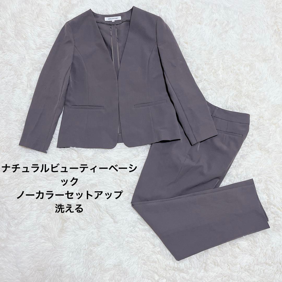 ナチュラルビューティーベーシック　ノーカラースーツセットアップ　S 洗える