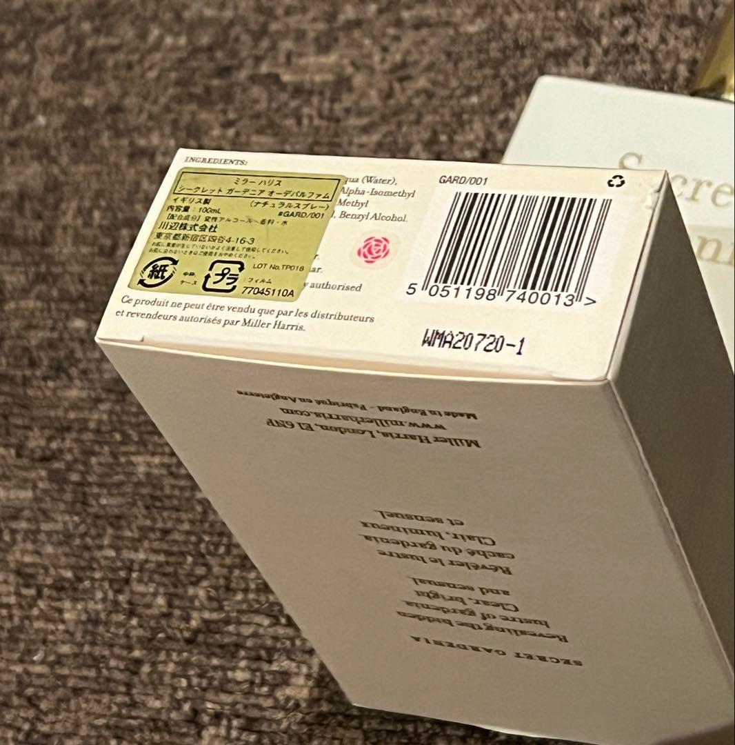 ミラーハリス 香水 100mlボトル シークレットガーデニア 残量4割