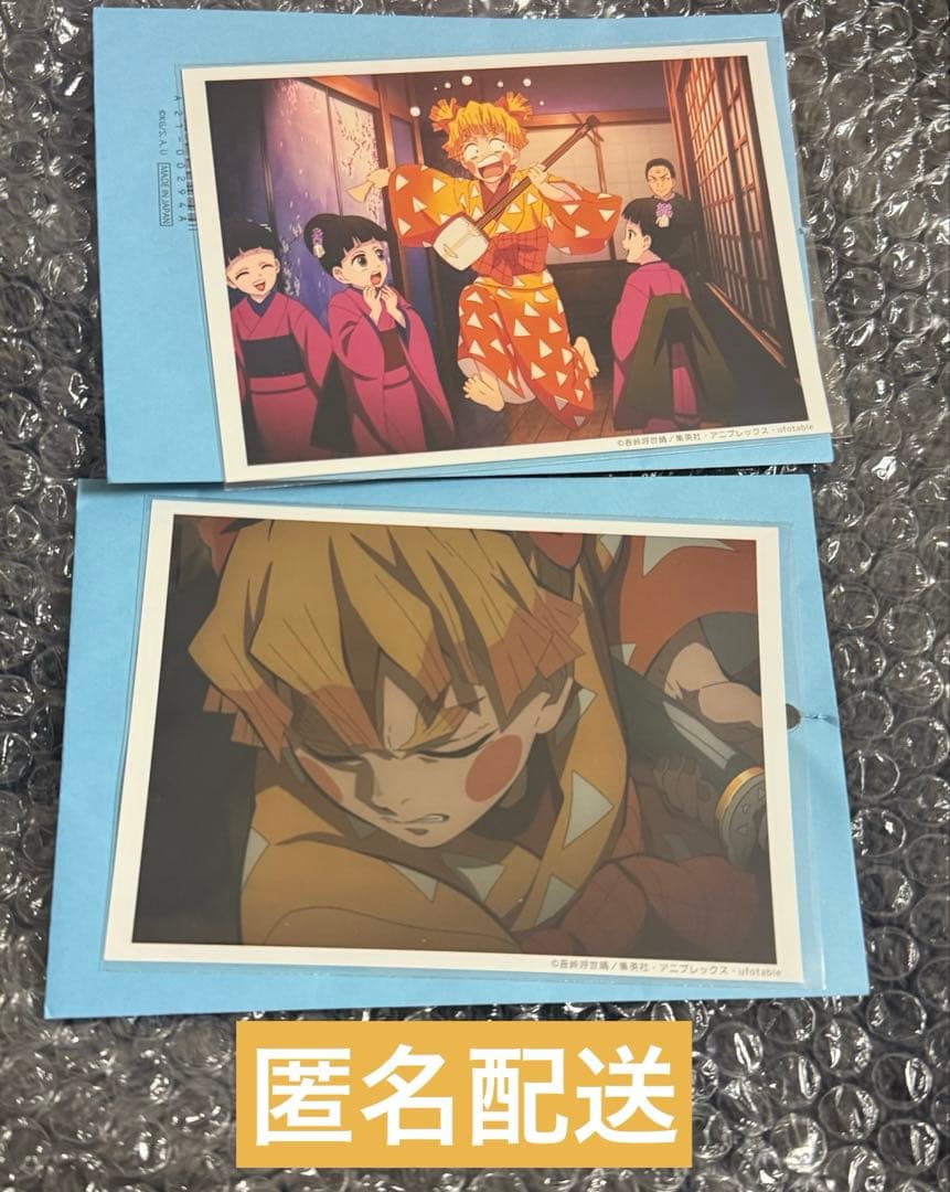 匿名配送】鬼滅の刃 遊郭編 ブロマイドくじ 我妻善逸 2枚 - メルカリ