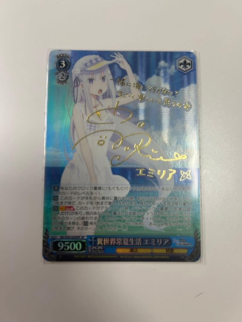 ヴァイスシュヴァルツ　異世界常夏生活　エミリア　sp リゼロ」レム、エミリア、エキドナの描きおろしも♪ TCG“ヴァイス