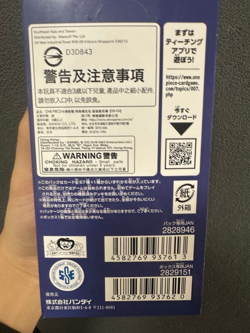 EGGHEAD CRISIS1box ,ルフィ一番くじカード 一枚+おまけ - メルカリ