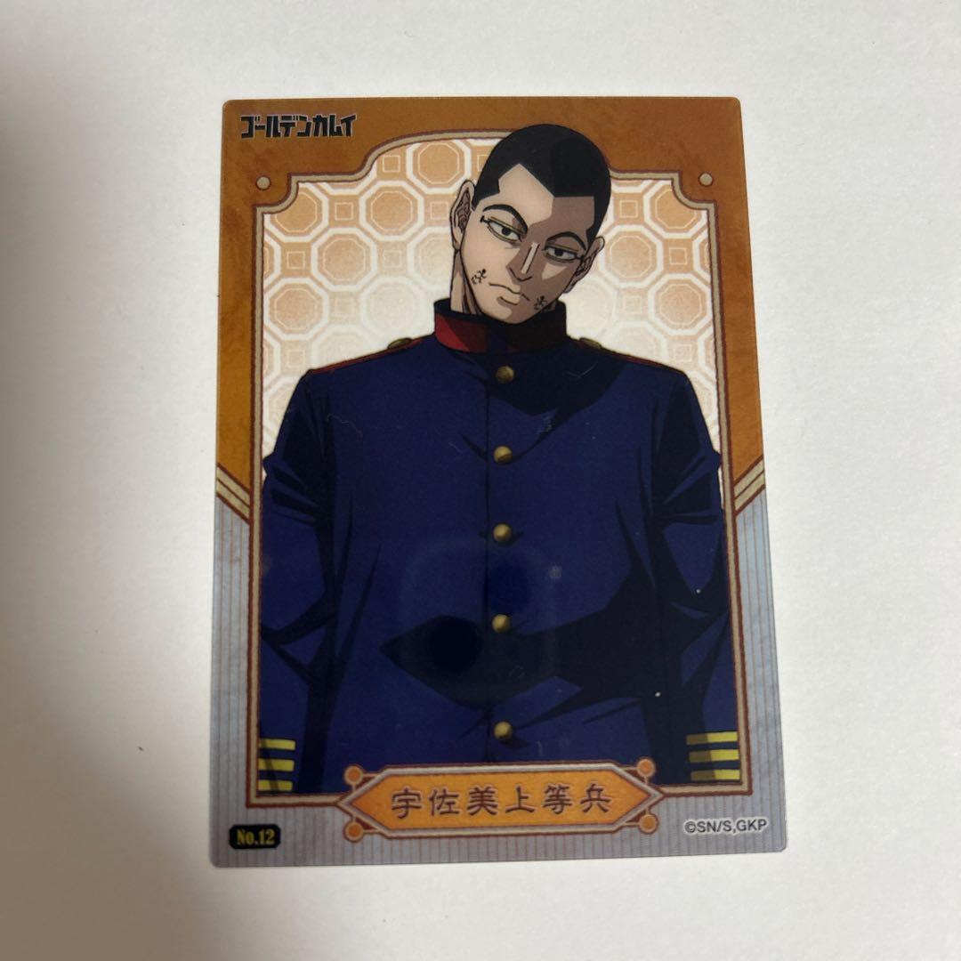 ゴールデンカムイ クリアカードコレクション 宇佐美 - メルカリ