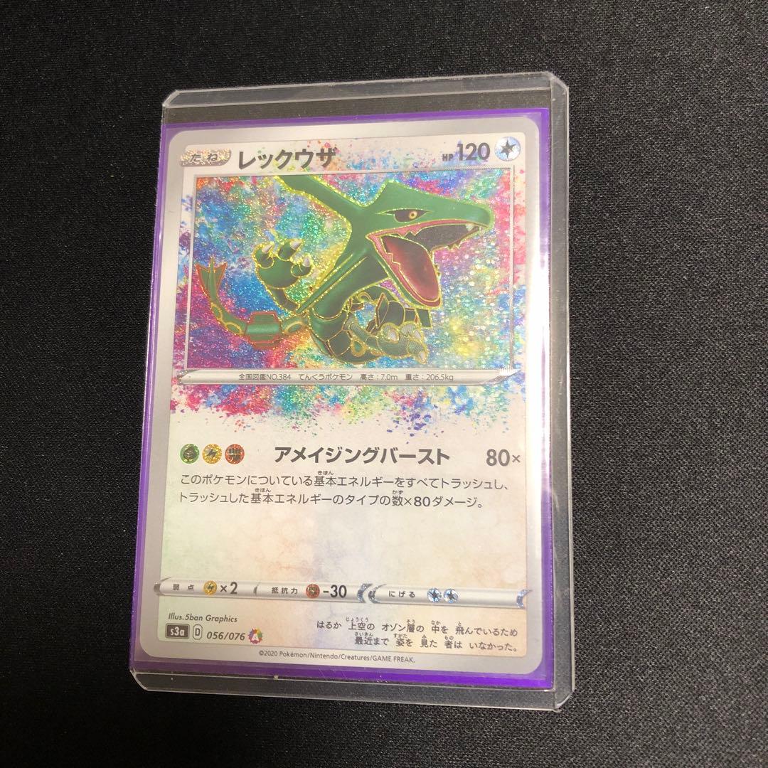 ポケモンカード】超貴重！絶版 2020年 レックウザ A アメイジングレア