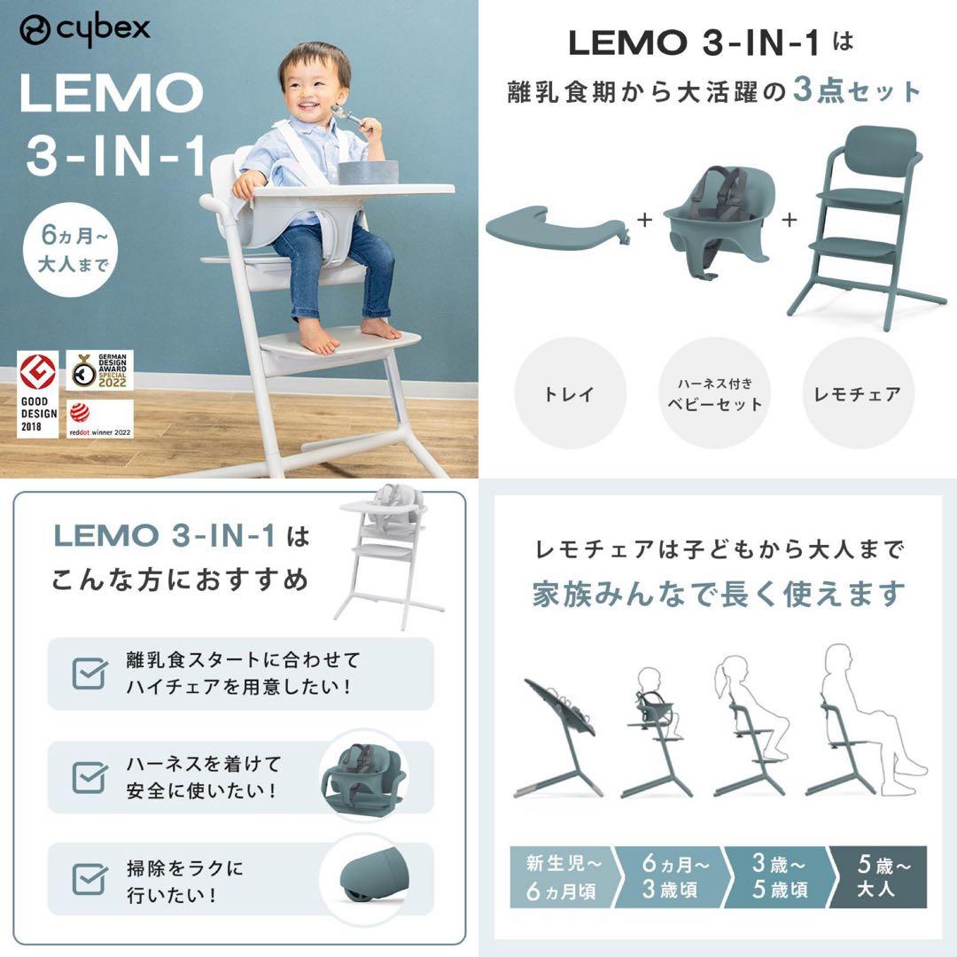 新品未使用】サイベックス レモ 3in1 ベビーチェア サンドホワイト2