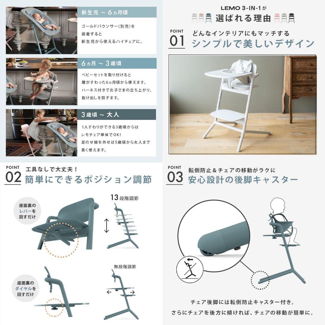 新品未使用】サイベックス レモ 3in1 ベビーチェア サンドホワイト2