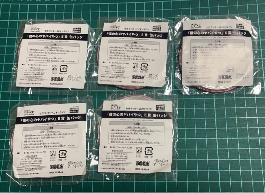 希少 セガラッキーくじ 僕のこころのヤバいやつ 僕ヤバ 山田杏奈 E賞缶