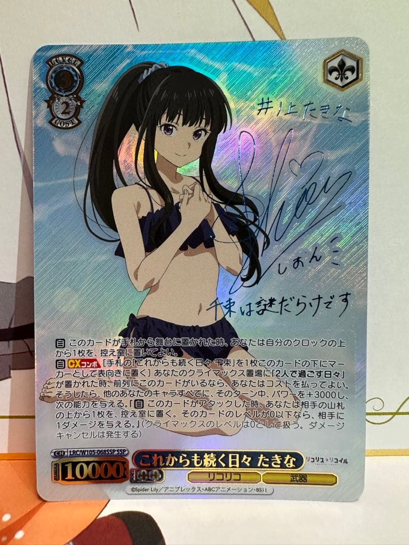 ヴァイスシュヴァルツ これからも続く日々 たきな SSP サイン