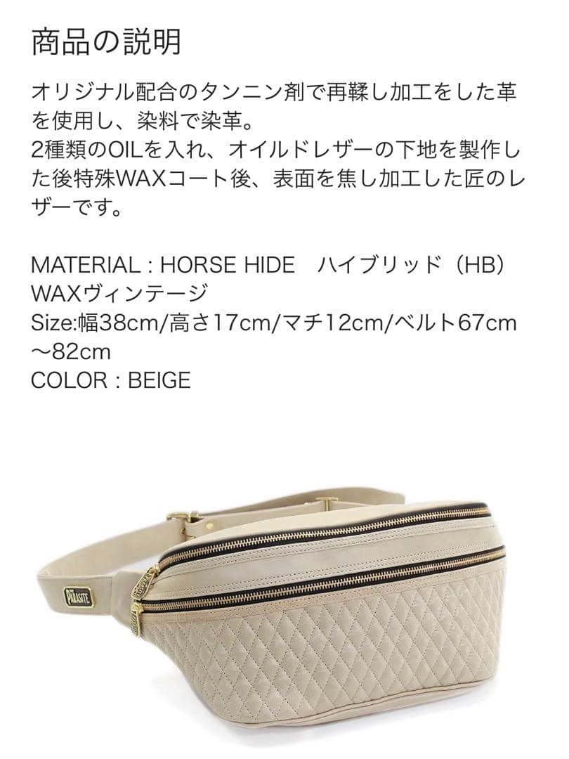 未使用】PARASITE 本革 キルティングレザーボディバッグ ベージュ