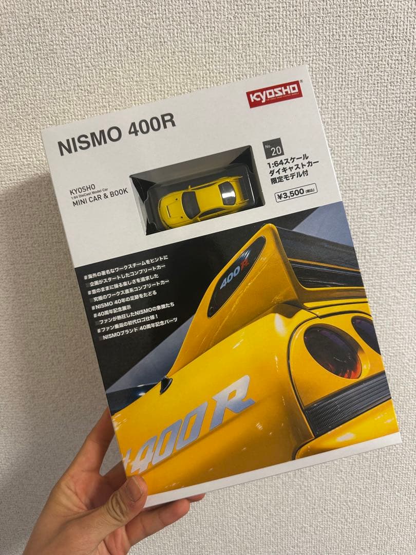 KYOSHO NISMO 400R ミニカー & ブック NO.20 ニスモ - メルカリ
