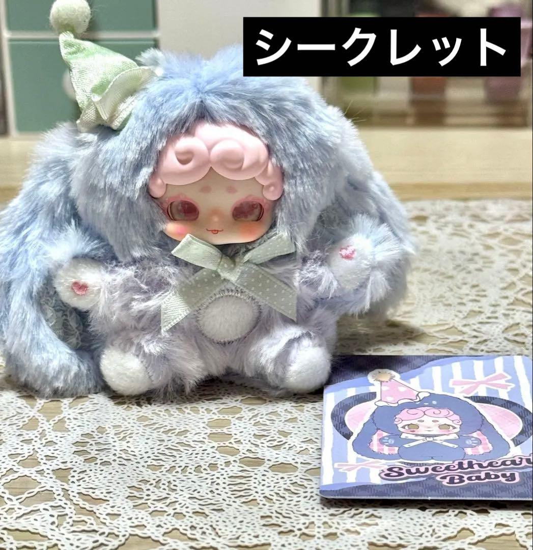 【異色】ラッキーディアナイ おやすみうさぎ スイートベイビー シークレット 同色】 ラッキーディアナイ おやすみうさぎ ぬいぐるみ スイート