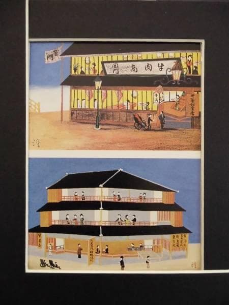川上　澄生、今昔阪神商家之図4、希少な額装用画集より、美品、新品額装付