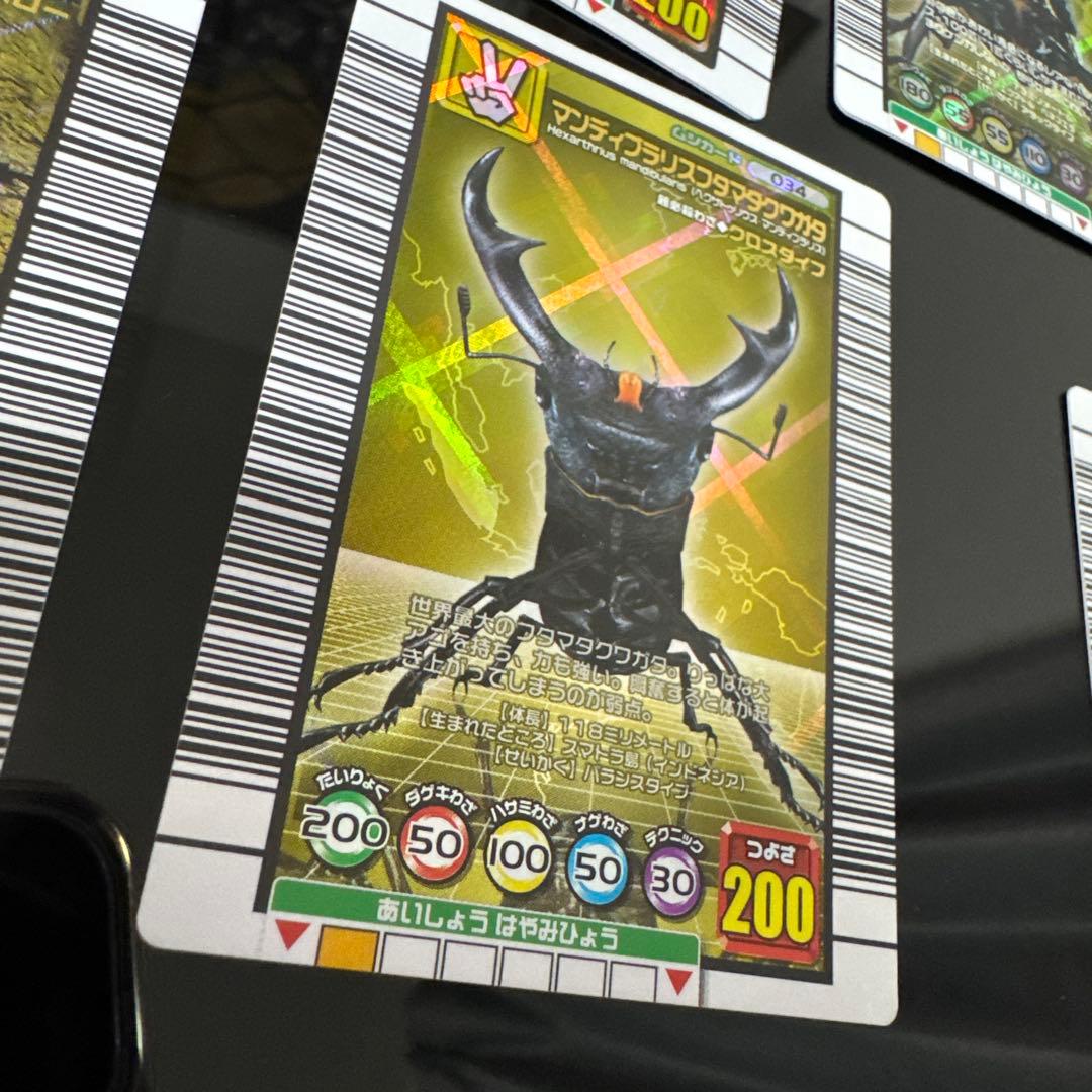 ムシキングカード つよさ200 まとめ売り12枚セット - メルカリ