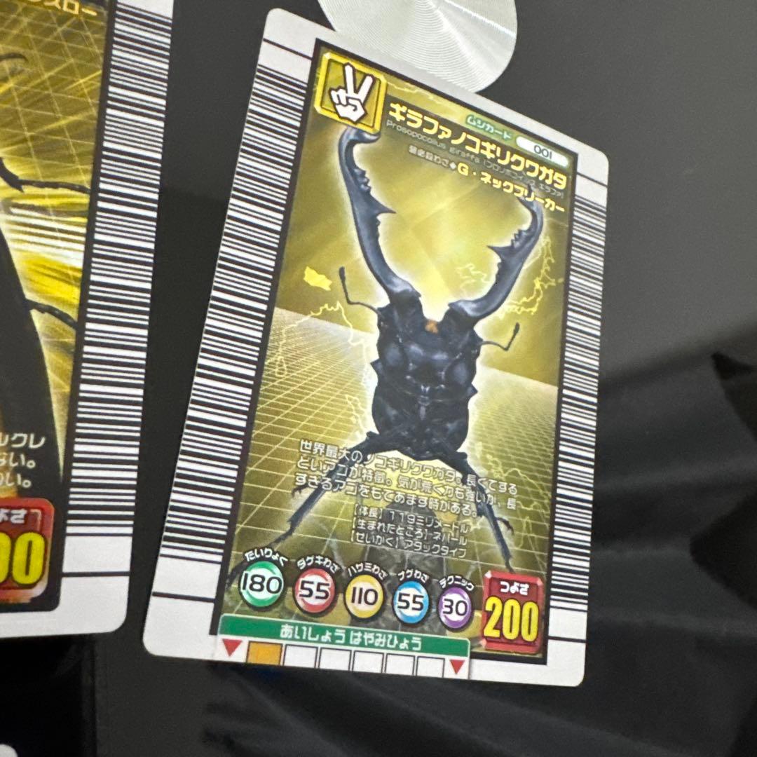 ムシキングカード つよさ200 まとめ売り12枚セット - メルカリ