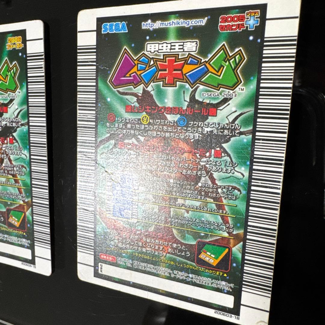 ムシキングカード つよさ200 まとめ売り12枚セット - メルカリ