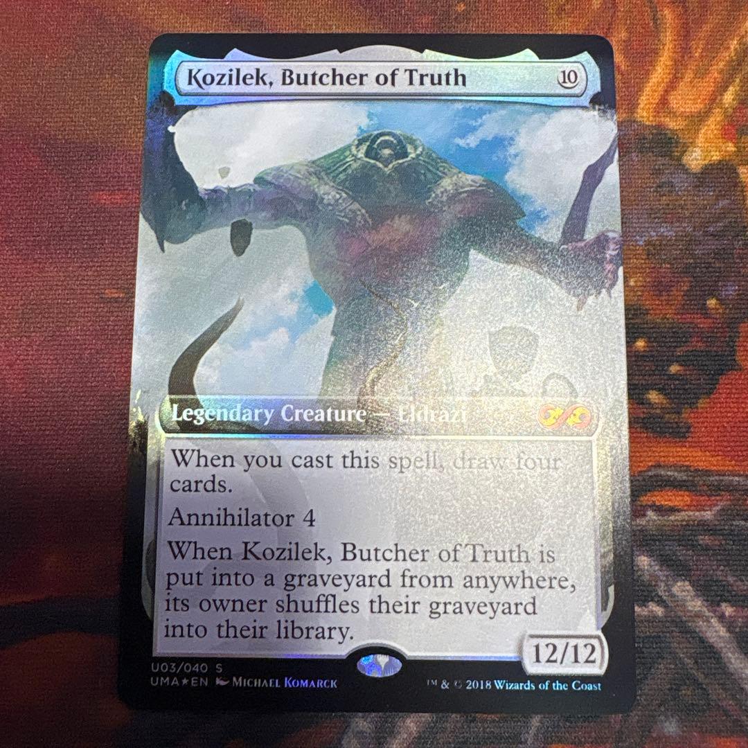 【Foil】《真実の解体者、コジレック》[UBT]