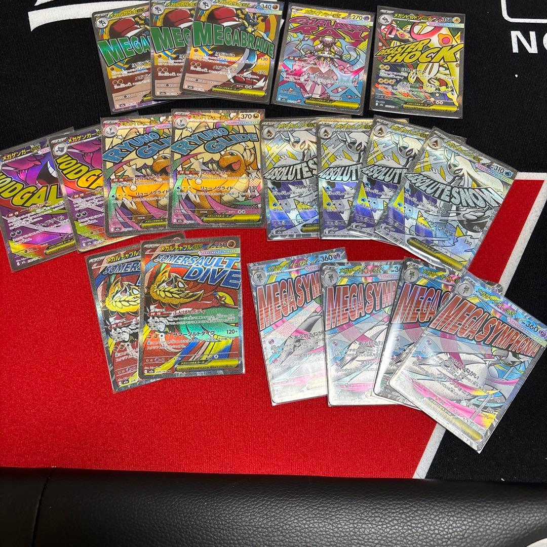 MEGAドリームex メガゲンガーex MA19枚セット