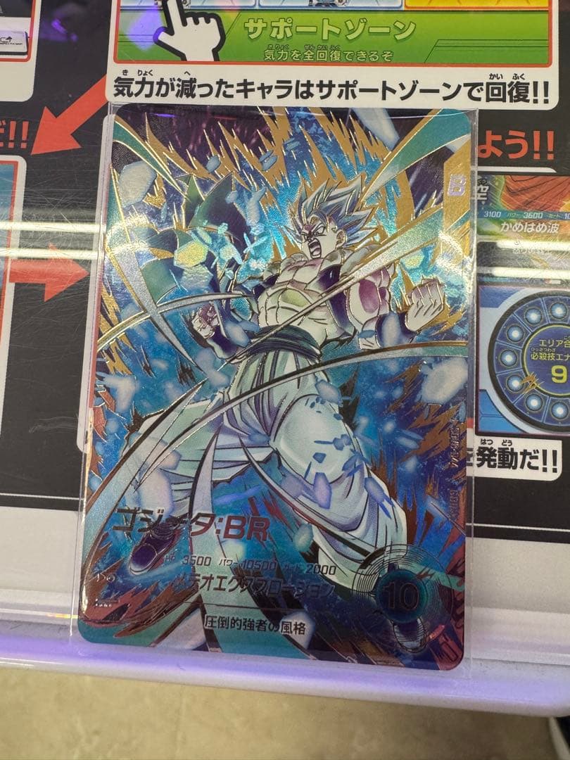 ドラゴンボールスーパーダイバーズSDV8-044 GDR ゴジータ:BRパラレル BANDAI（バンダイ） ドラゴンボールスーパーダイバーズ 【パラレル