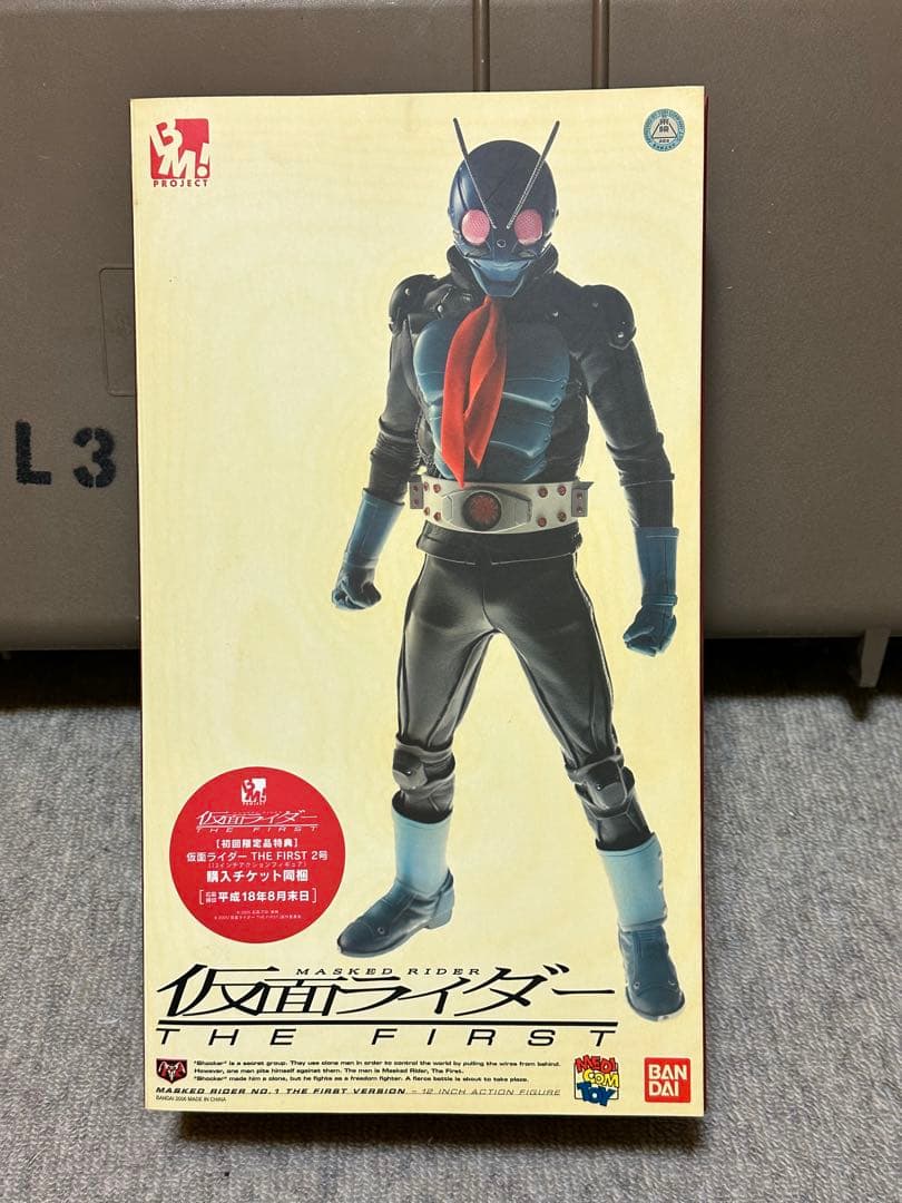 メディコムトイ PBM 仮面ライダーTHE FIRST 未開封新品