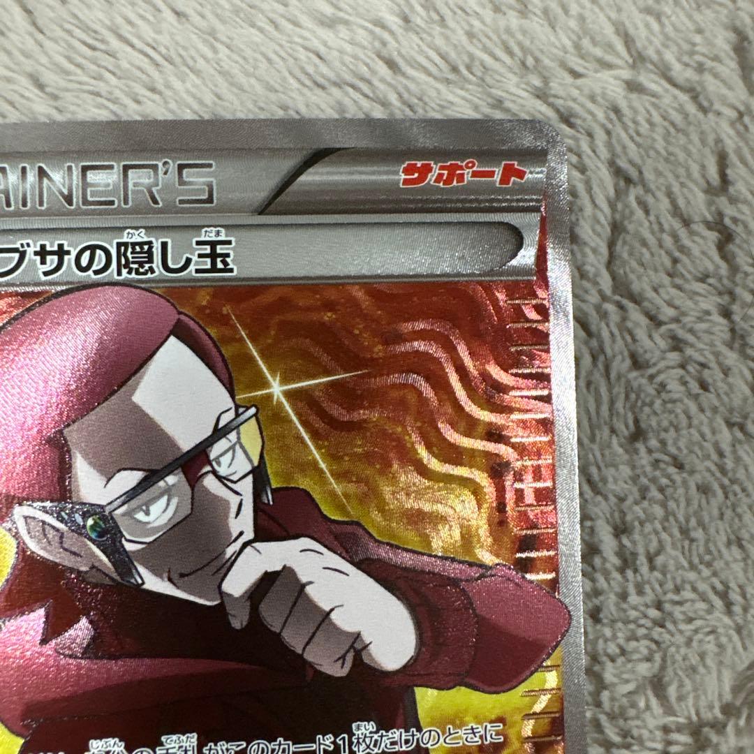 美品 マツブサの隠し玉 SR XY5 ガイアボルケーノ 078/070 - メルカリ