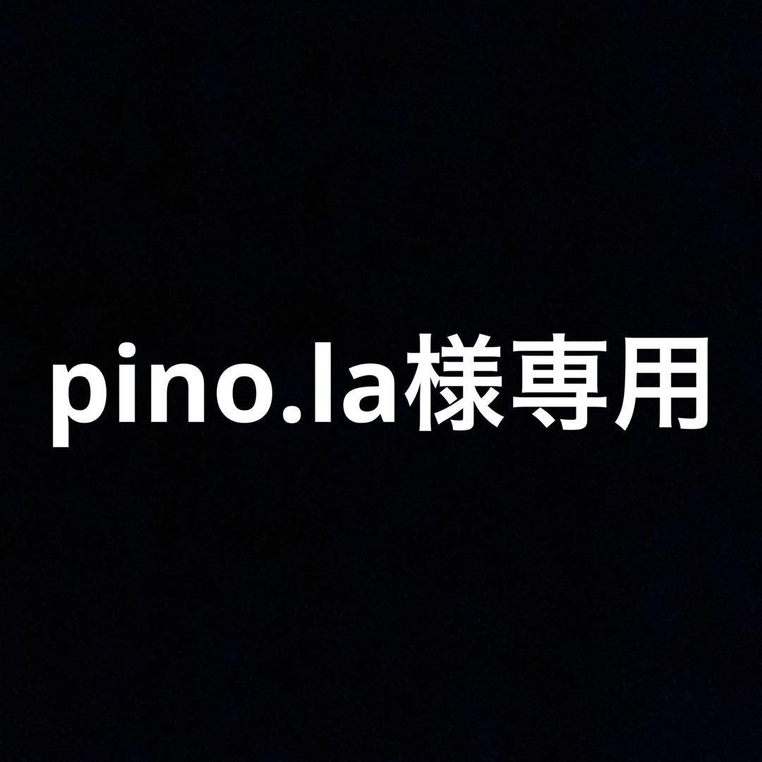ネイルパーツ pino.la
