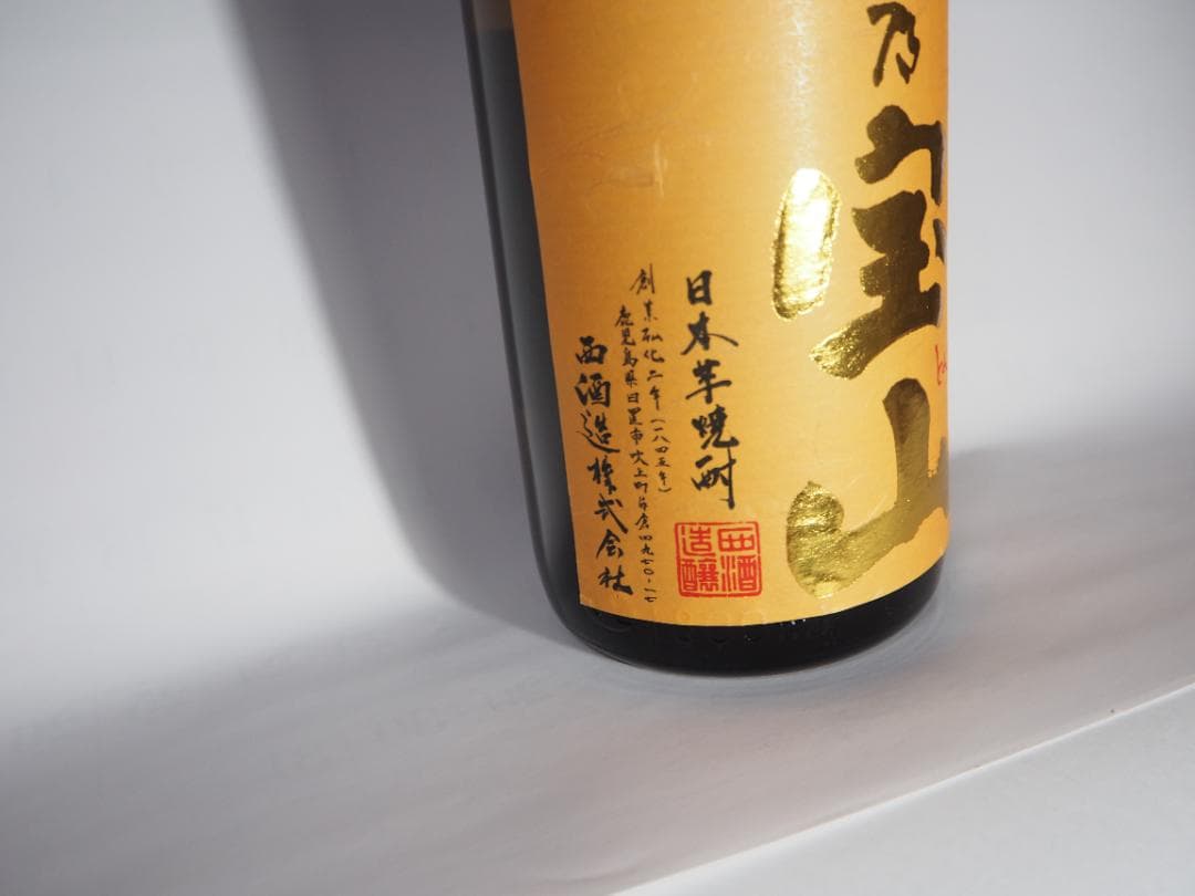 JJ様専用・富乃宝山（黄麹仕込) 1800ml （3本）