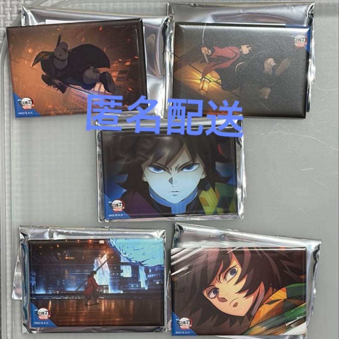 鬼滅の刃 冨岡義勇 全方位コレクション缶バッジ5点セット - メルカリ