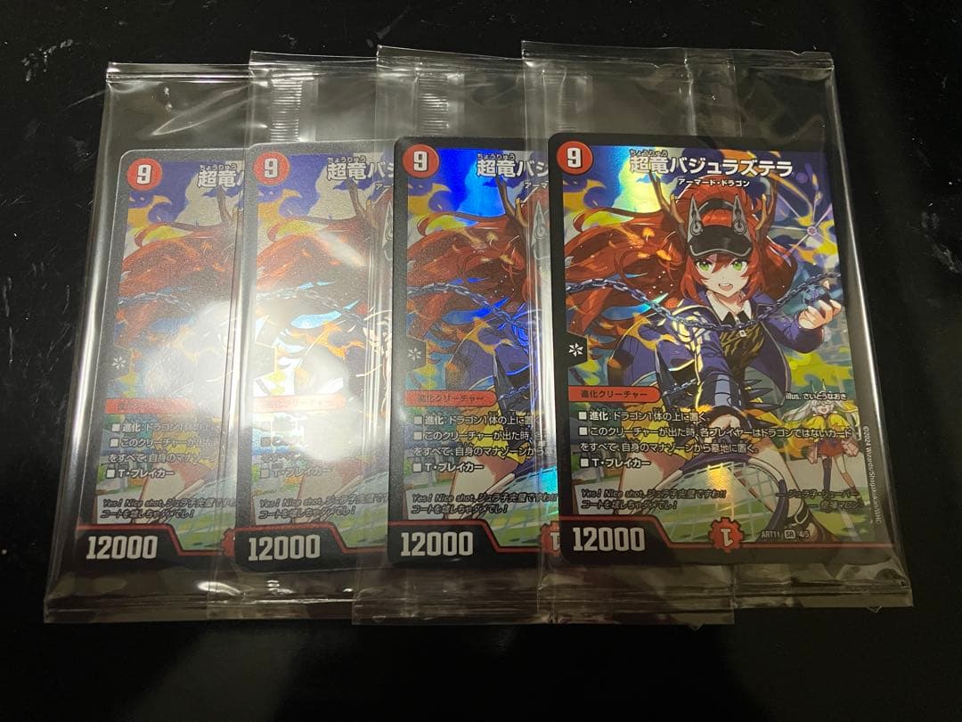 デュエマ 超竜バジュラズテラ ジュラ子 神アート 未開封4枚セット