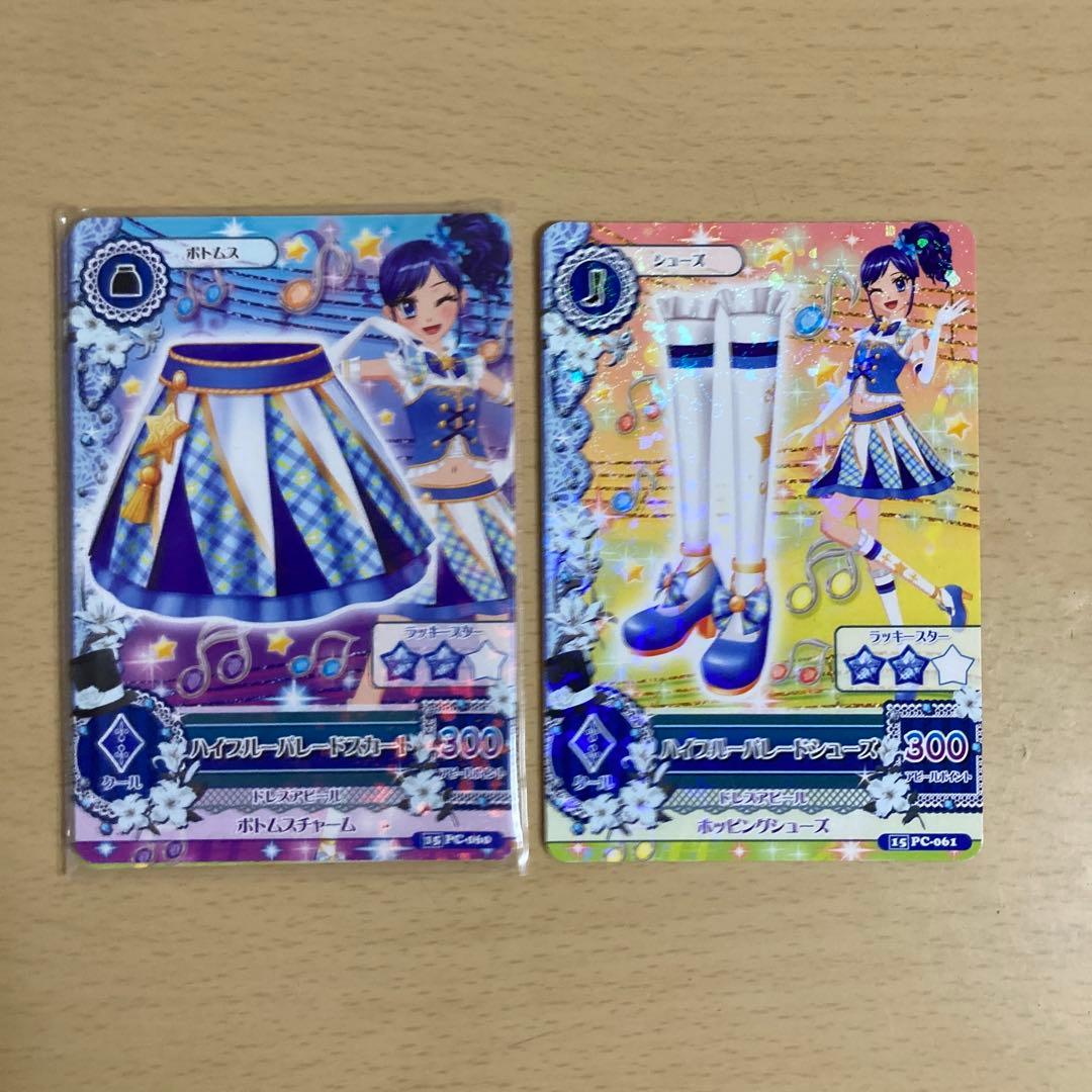 アイカツ ハイブルーパレードコーデ 霧矢あおい - メルカリ
