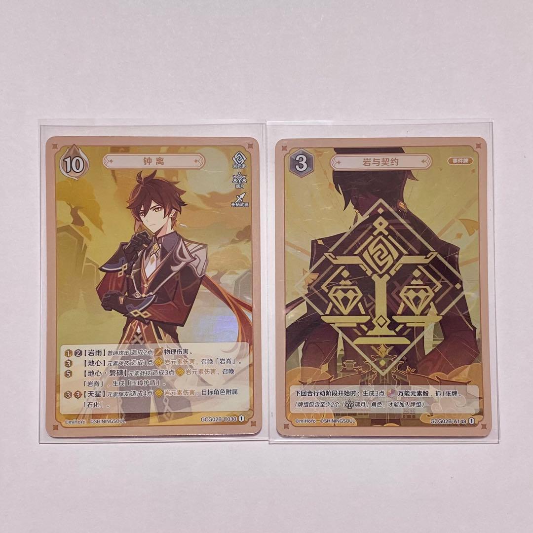 原神 七聖召喚 鍾離 等級1セット - メルカリ