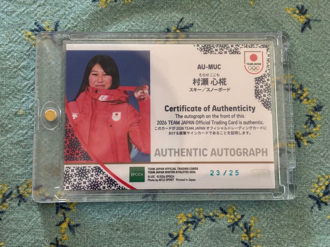 25枚限定 EPOCH2026 Team Japan 村瀬心椛 直筆サインカード - メルカリ
