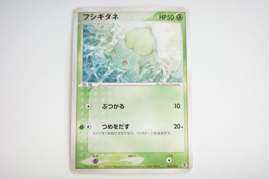 フシギダネ ランダム構築スターター 002/052 - メルカリ