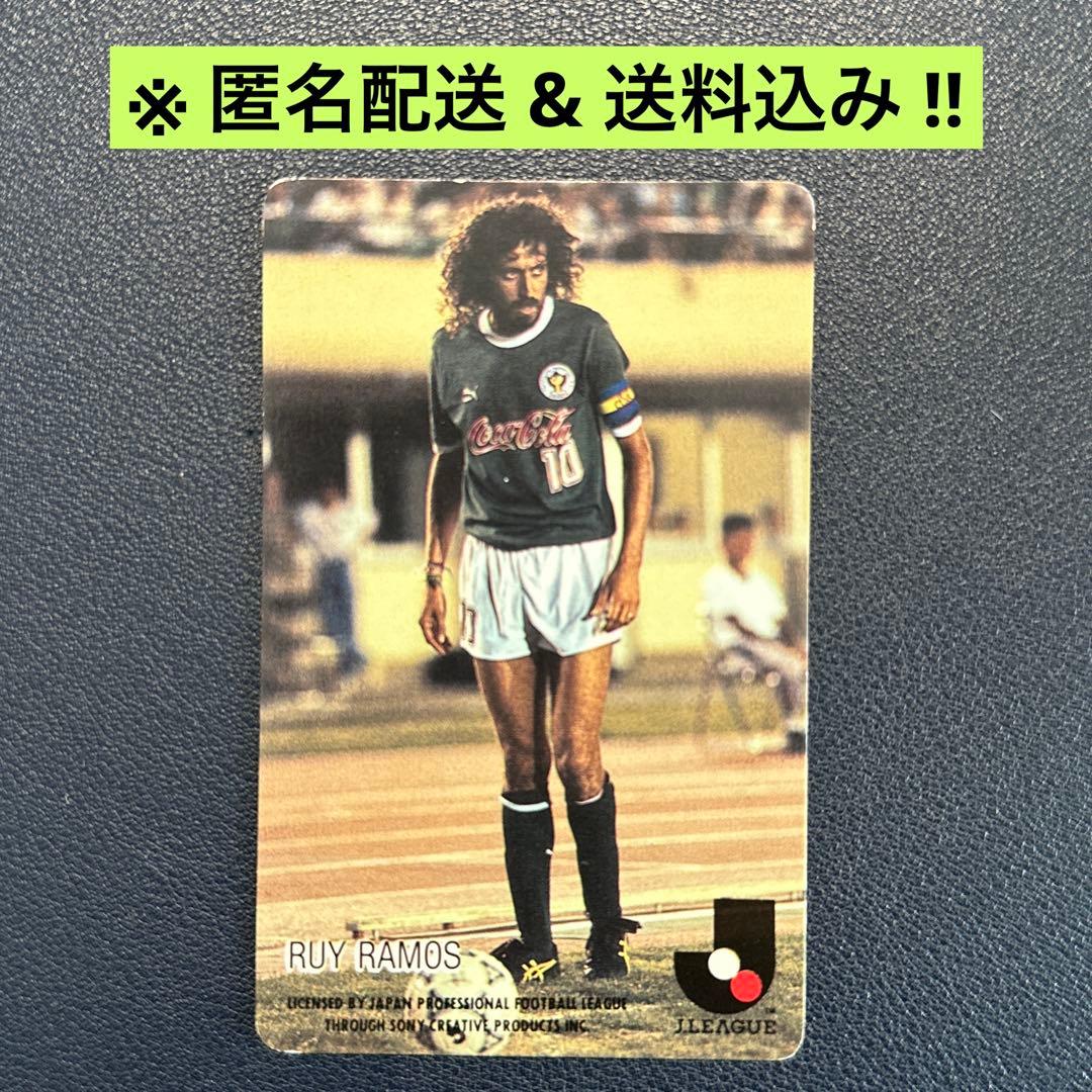 カルビー Jリーグチップスカード ラモス瑠偉 - メルカリ