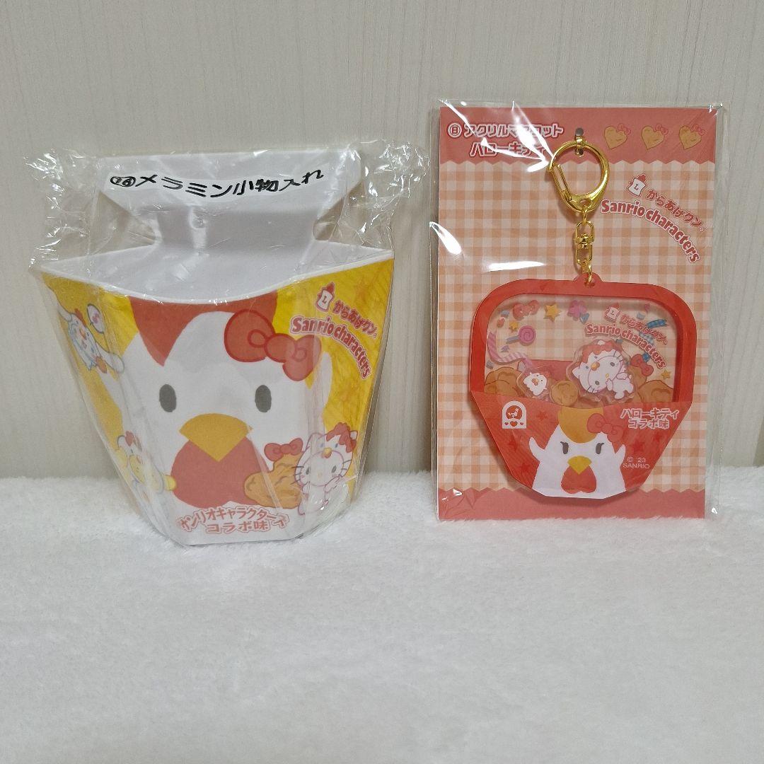 サンリオ当たりくじ ハンギョドン ダストボックス キティちゃん ガチャ