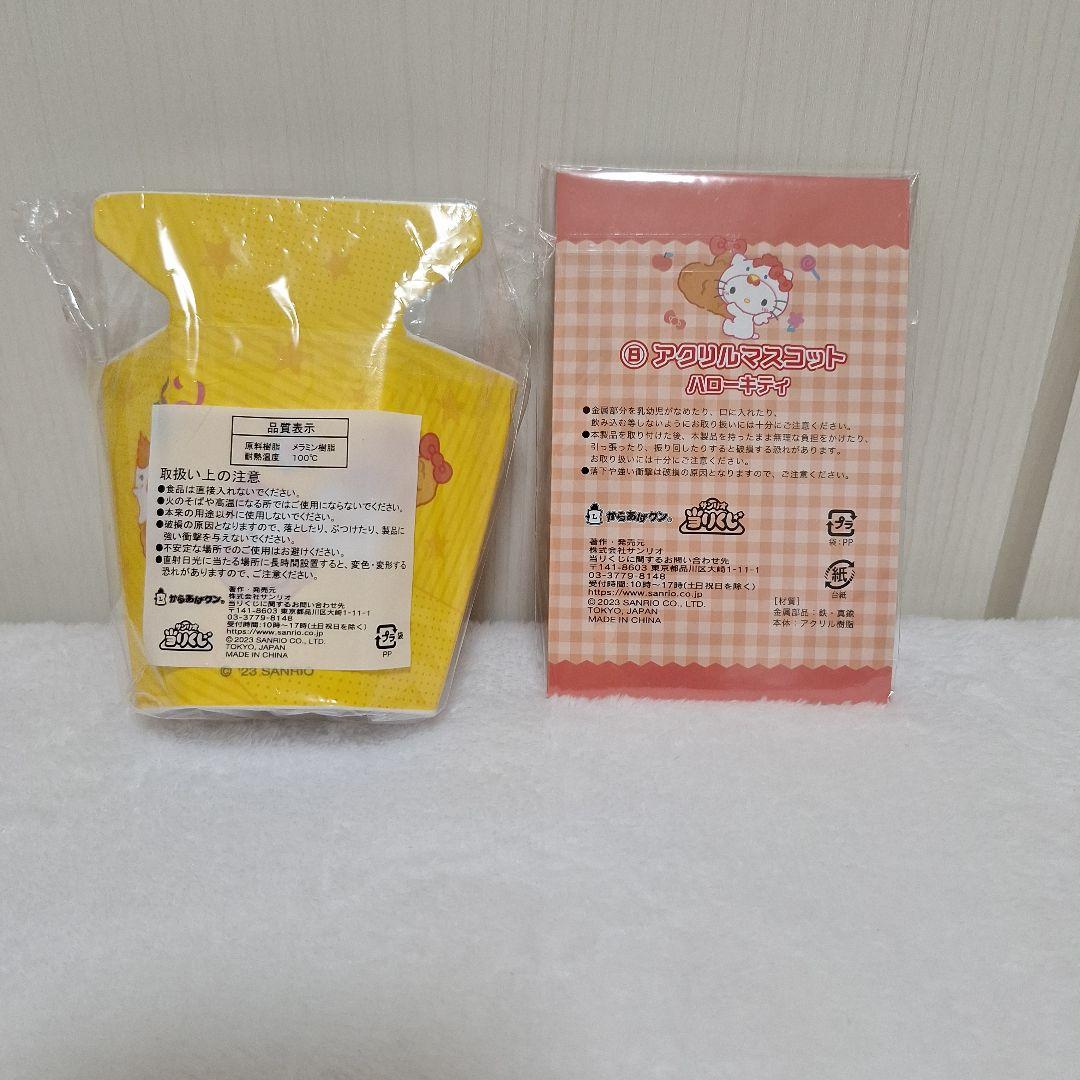 サンリオ当たりくじ ハンギョドン ダストボックス キティちゃん ガチャ