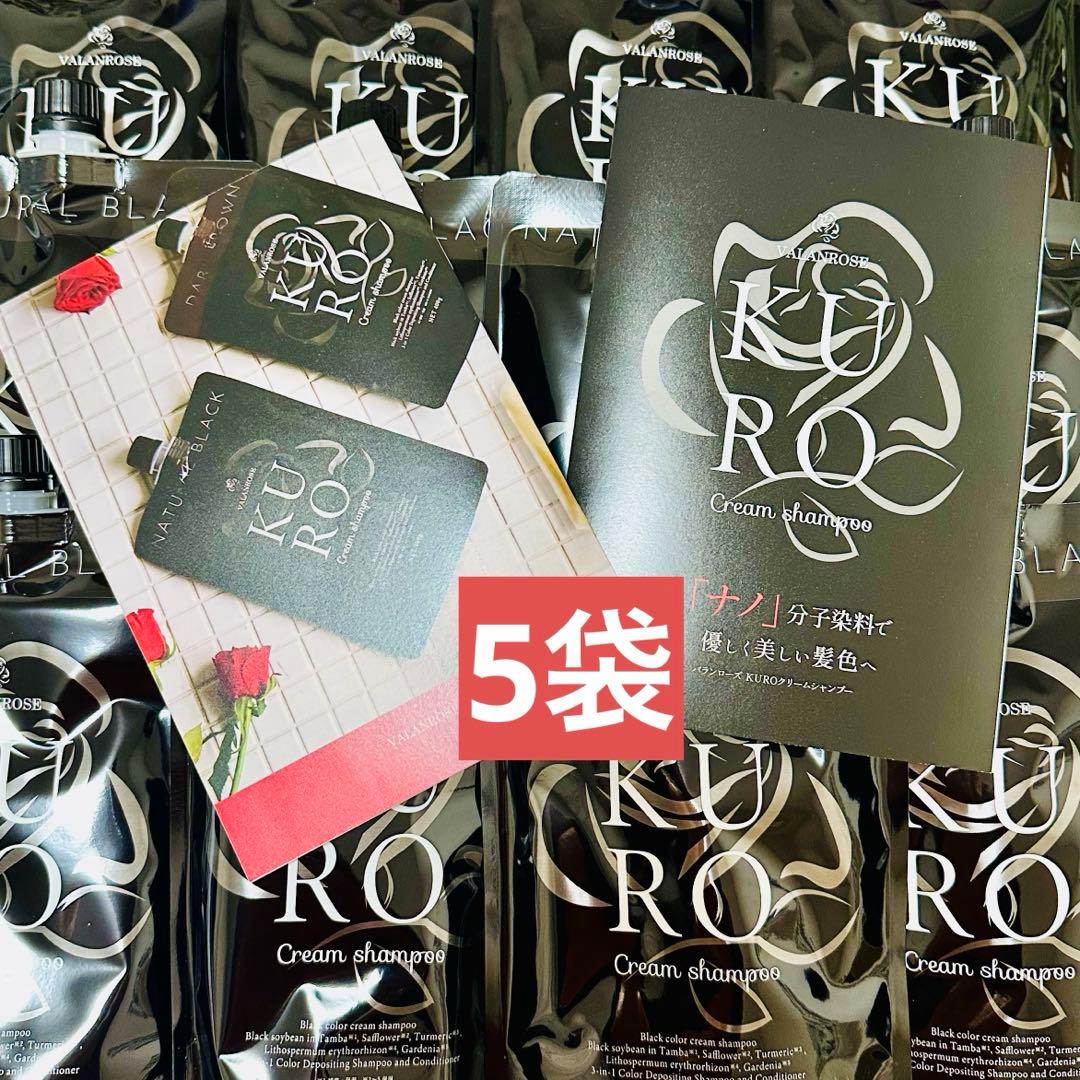 バランローズ KURO クリームシャンプー ナチュラルブラック 400g×5