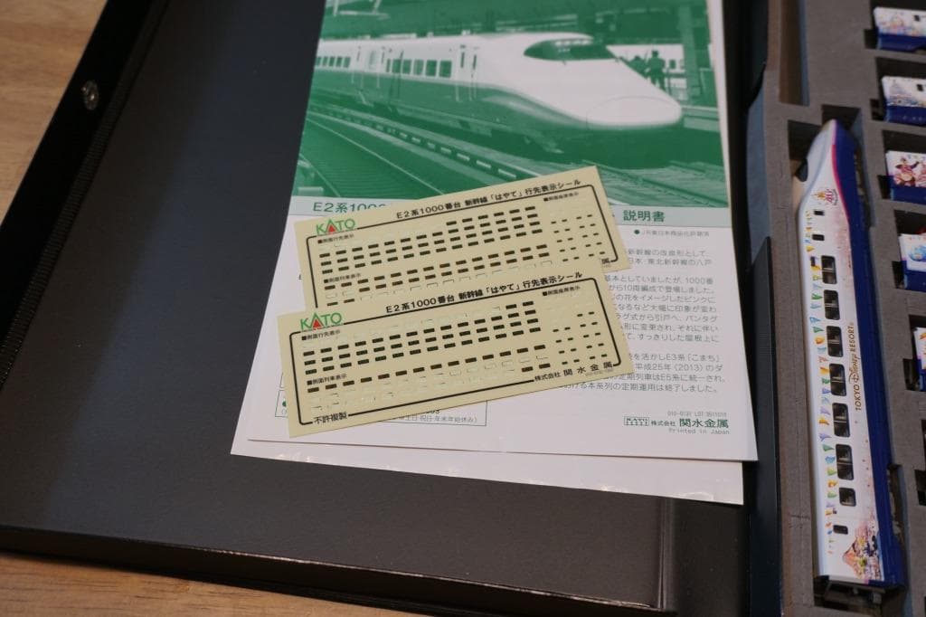KATO E2系「Magical Dream Shinkansen仕様」 10両 - メルカリ