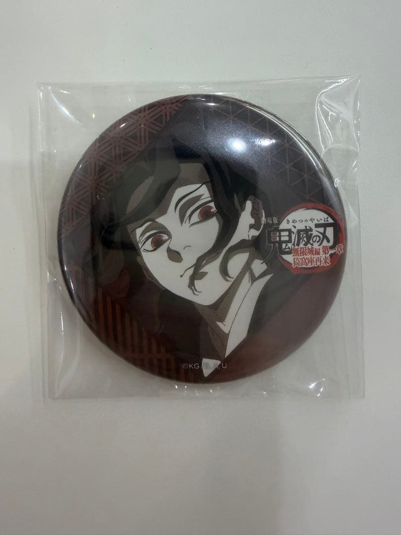 鬼滅の刃ufotable DINING 鬼舞辻無惨 お楽しみくじ 缶バッジ - メルカリ