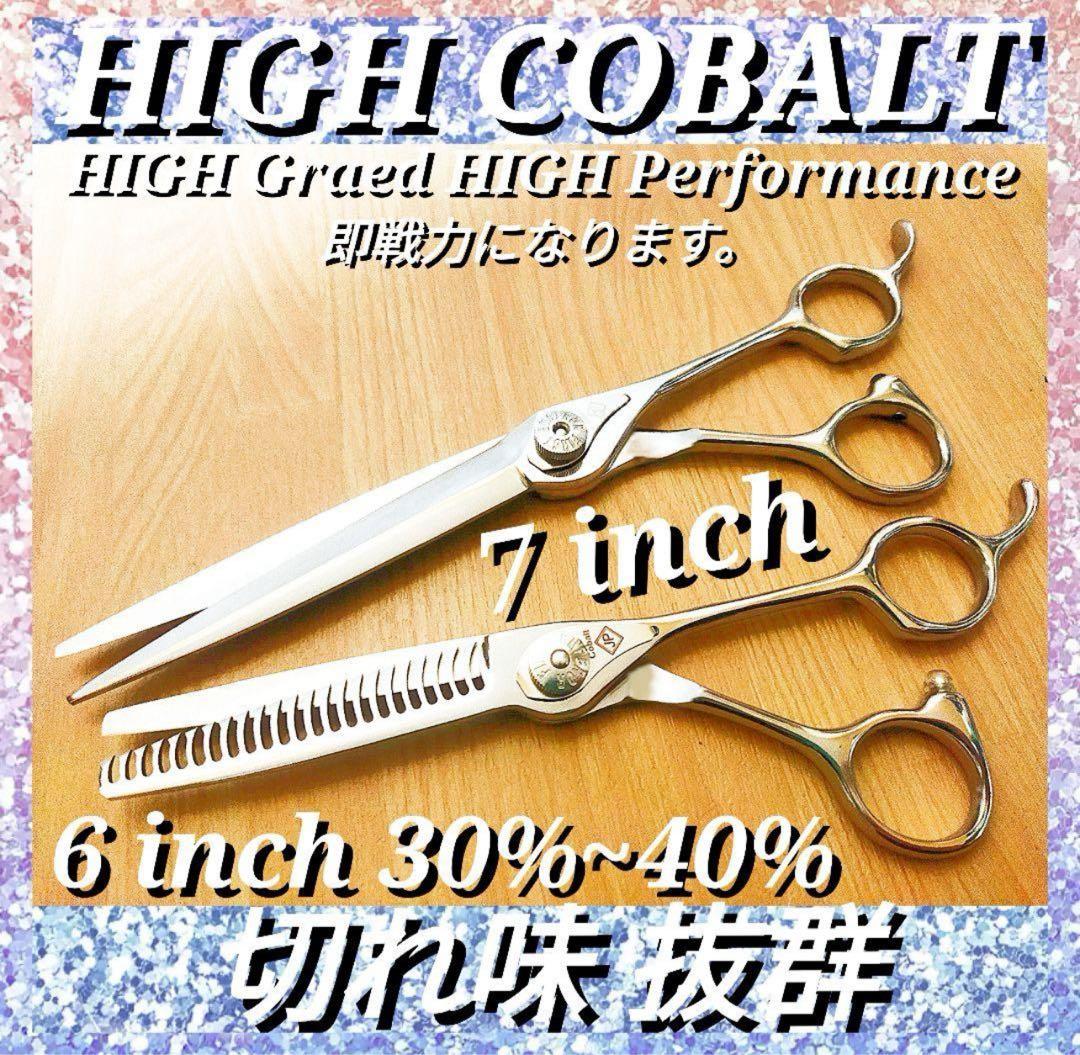 ナルトNBAA同様斜度付ハサミ最新カットシザーセニングシザー美容師✨理容師