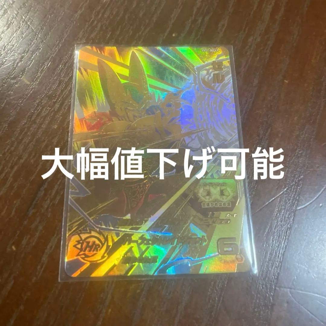 ドラゴンボールヒーローズ　evt1-sec4 p