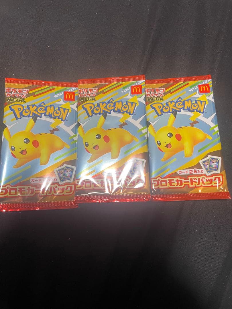 ポケモンカードパック ピカチュウ 3パック ポケモンカードゲーム ピカチュウ ワールド(PW)【未開封パック】{-}