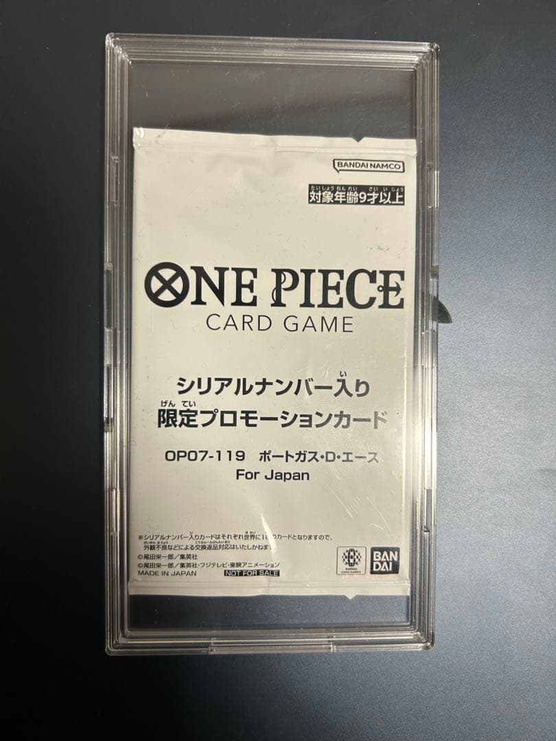 【専用】ワンピースカード エース フラッグシップ