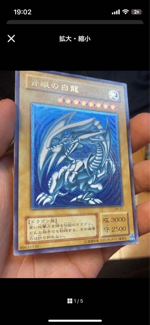 青眼の白龍 レリーフ　シーゴラス 青眼の白龍/25thシークレット【モンスター】《QCCP-JP001》 QCCP-JP001