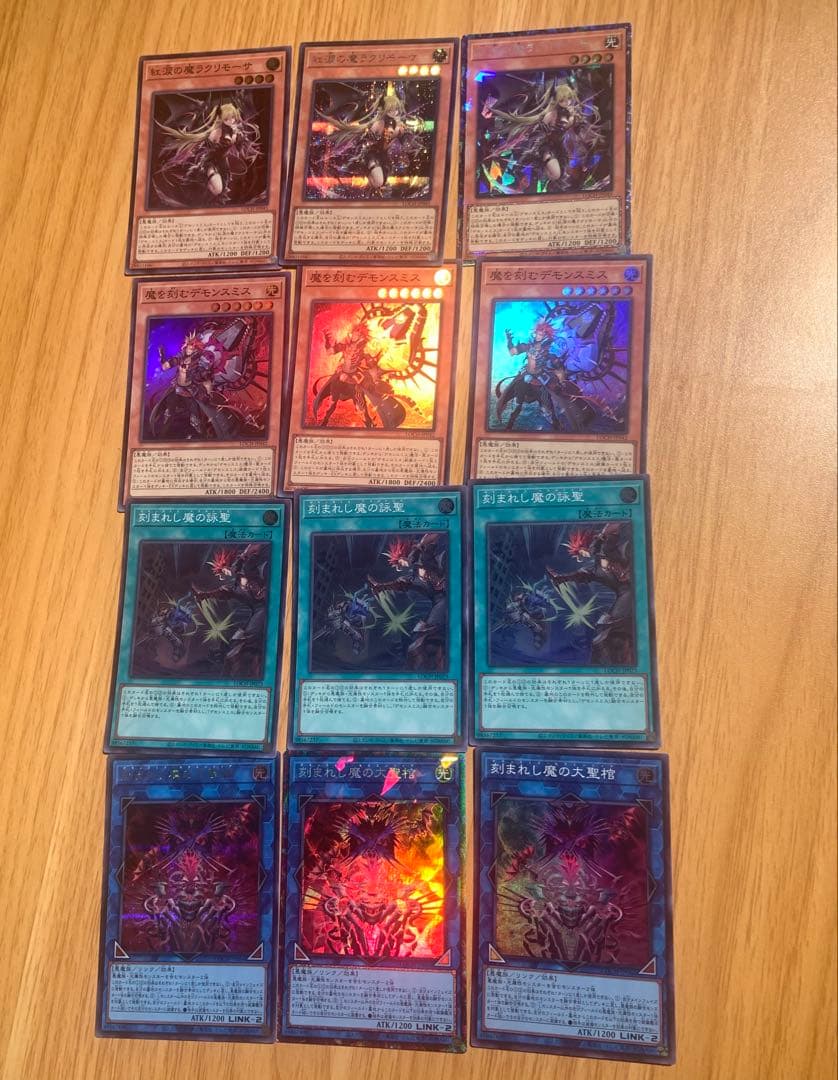 遊戯王 デモンスミス デッキパーツ 各3枚セット シークレット