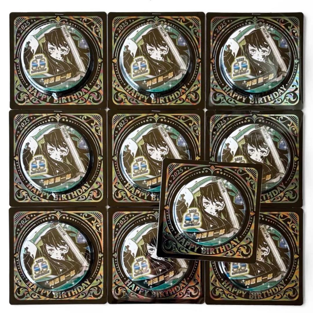 鬼滅の刃 バースデイ缶バッジ 2025 時透無一郎 10点 - メルカリ