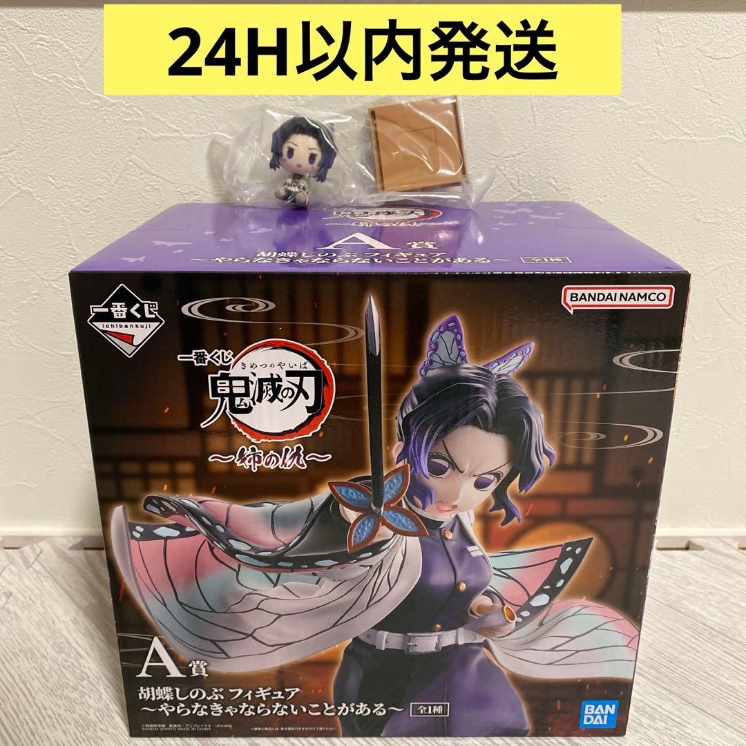 鬼滅の刃 一番くじ~姉の仇~ A賞 胡蝶しのぶ & ちょこのっこ