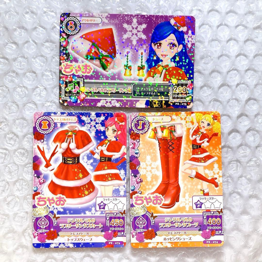 アイカツ ジングルベルのラブリーサンタ プロモ PZ 風沢そら セイラ